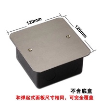 Stainless steel panel universal floor socket bottom box thickened metal steel plate floor insert whiteboard blind plate cover