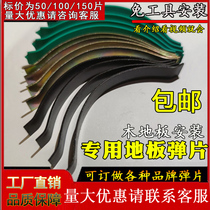 Jinlong factory large discount solid wood bamboo multi-layer floor anti-thermal shrinkage gap spring plate bow clip