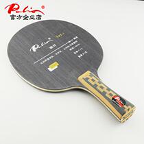 (Palio official) Palio carbon floor TNT-1 New TNT Wood carbon table tennis racket attack