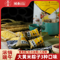 Go back to the building again big yellow rice handmade fresh eight-treasure dumplings candied dates red beans glutinous rice dumplings breakfast Dragon Boat Festival gifts