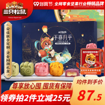 New products (three squirrels_good logistics heart moon cakes 480g 8 pieces) Mid-Autumn Festival gift box pastry heart