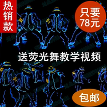 78 yuan fluorescent dance luminous performance clothing fluorescent dance clothing luminous clothing fluorescent dance clothing