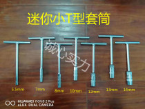 Mini small t-socket wrench multifunctional t-shaped 5 5mm wrench car and motorcycle repair tool