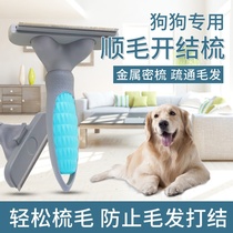 Dog comb Medium and large dog Labrador Shorthair dog to float hair Dog hair comb Teddy Cat pet hair comb