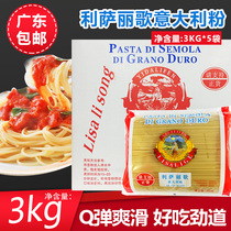 Lissalis spaghetti 4# straight bar spaghetti 3kg * 5 bags full box for commercial Western restaurants
