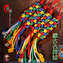 Mongolian auspicious knot Inner Mongolia special handicraft tourist souvenir multicolor preparation handmade knots 2