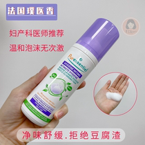 French Puyi incense female private care pregnant women lotion lavage mousse gel clean and antipruritic bacteriostatic to odor