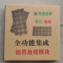 Dry floor heating module sample shoot 30*30cm