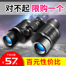 Telescope High-power high-definition night vision 10000 meters concert outdoor human body childrens portable binocular looking glasses
