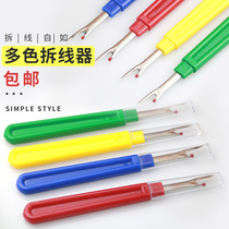 Large flat handle clothing color wire cutter cutter quick thread picker home hand sewing tool accessories