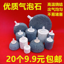 Sand head oxygenation tube gas Stone bubbling stone oxygen pump tube out oxygen sand head water Family oxygen accessories Stone