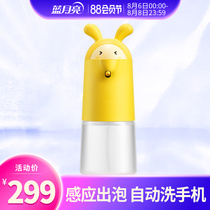 Blue moon automatic hand washing machine Foam type dense foam long battery life Sweet cherry jade rabbit type