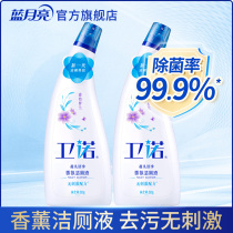 Blue Moon Weinuo toilet cleaning liquid 500g * 2 bottles of toilet cleaner fragrance toilet toilet deodorant artifact