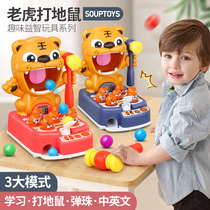 Hit the gopher Hit the tiger Baby puzzle beat childrens toy game machine 1 one 2 two and a half years old baby hit the mouse