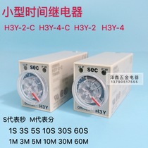Brand new small time relay H3Y-2-C H3Y-4-C H3Y-4 H3Y-2 8-pin 14 feet