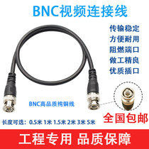 Surveillance camera pure copper BNC video jumper 75-3 coaxial analog Q9 head male-to-male connection extension signal