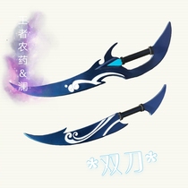 King Lan double-edged knife cos prop weapon pesticide Glory assassin Cai Wenji CP shark hunting blade Classic spot