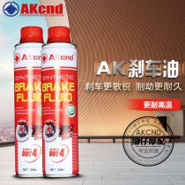 Akcnd Brake oil DOT4 Suitable for Mavericks U B U1c UQi N1S Brake brake fluid Disc brake 300ML