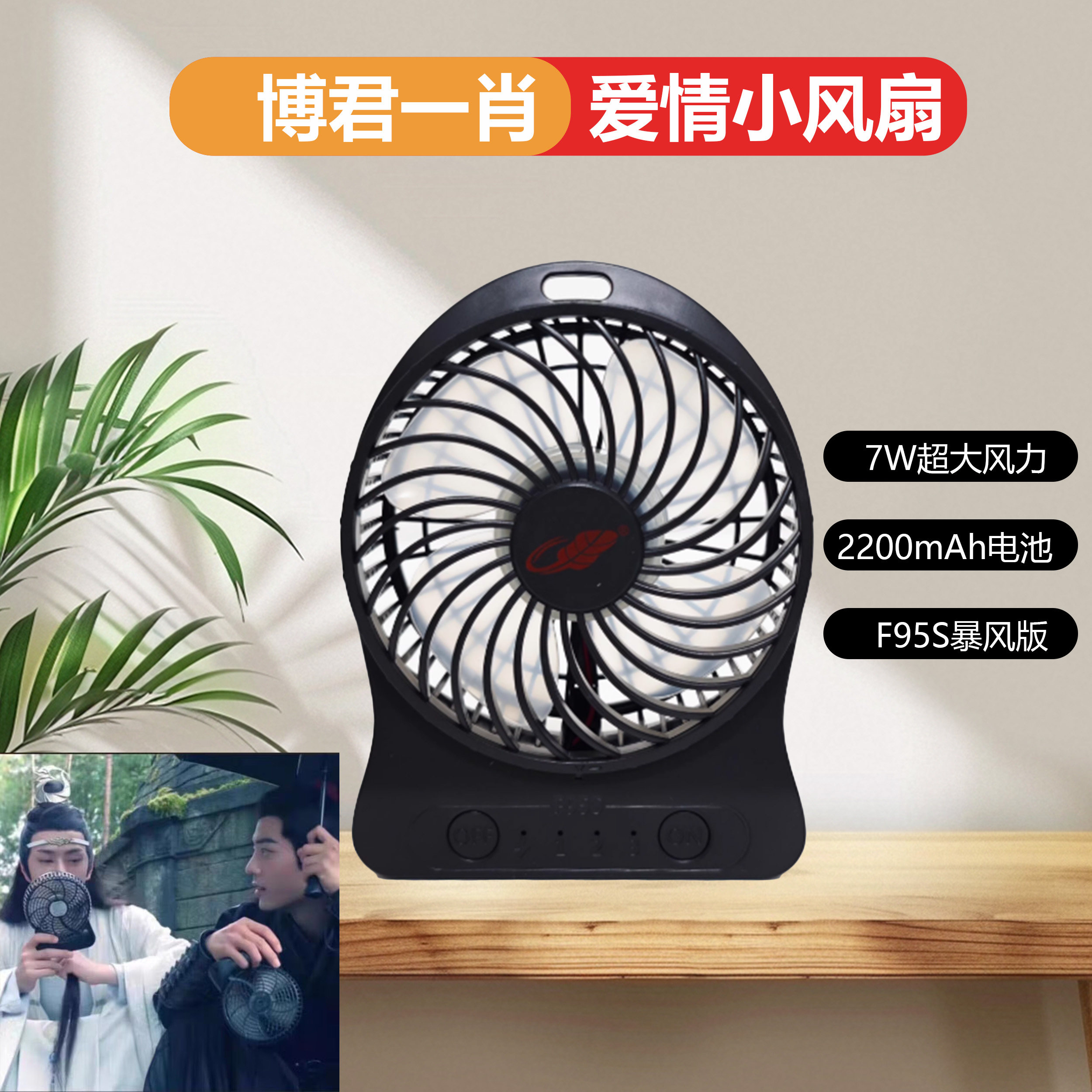 风扇王一博-风扇王一博促销价格、风扇王一博品牌- 淘宝