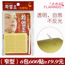 Flamingo double eyelid stickers 300 back (narrow) transparent invisible flesh color sticky good not reflective