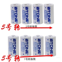 Jinba battery charger converter No. 5 to No. 2 conversion tube to No. 1