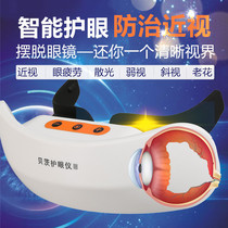 Eye massage Bates eye protection device to relieve fatigue protect eyes treat myopia restore vision astigmatism correction