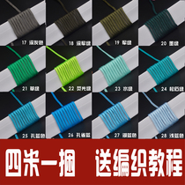 (Four meters a bundle) 4MM umbrella rope hand-woven bracelet material bag DIY Outdoor woven rope