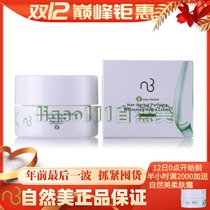 Great promotion NB natural beauty clear (oxygen) White moisturizer 832027