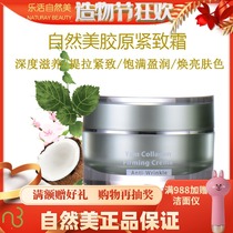 Valid until 2024 NB Natural Beauty Collagen Firming Cream 816022 Moisturizing anti-wrinkle 30g