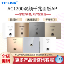 TP-LINK TL-AP1202GI-POE Gigabit 86 Panel Wireless AP Enterprise WiFi