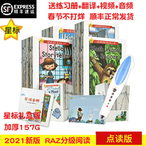 2021 Star standard gift box RAZ graded reading picture book aa English books Full set of small Master point reading pen official website 32G