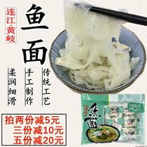 Fish noodles Fujian Lian Huangqi Handicraft Fish Face Fuzhou Featured Snacks of Yellow Huanghui Fish Surface