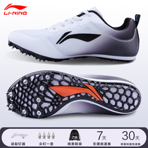 Li Ning nail shoes track and field short run mens middle and long running nail shoes female mandarin duck nail shoes in body test professional jump far shoes
