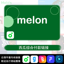 Suda Kameng ~ melon watermelon 멜 론 convenient settlement connection
