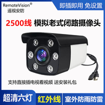 Analog surveillance camera old-fashioned security closed-circuit monitoring wide-angle infrared night vision HD monitoring head waterproof outdoor