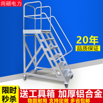 Shangshuo climbing car aluminum alloy thickened mobile platform ladder climbing ladder warehouse room supermarket tally wheel lift
