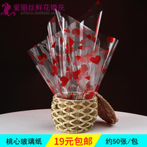 Peach Heart Printed Glass Paper Christmas Fruit Decorative paper Package Apple Packaging Paper Flower Shop Supplies