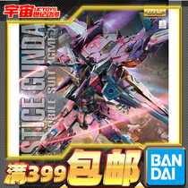 Spot Bandai MG 1 100 justice Gundam ZGMF-X09A Aslan assembly model