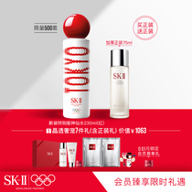 SK-II New Special Edition Fairy Water Essence Facial skin care products Hydration firming balance water oil sk2skll