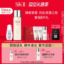 (Christmas gift) SK-II Fairy Water small bulb facial skin care products whitening nicotinamide gift box skllsk2