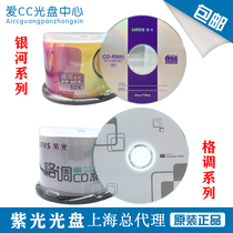 Purple Light Disc CD-R Burning Disc Galaxy Series 700MB Blank Disc VCD CD CD CD
