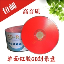 Hewlett-Packard Yihui CD burning disc CD car CD blank disc CD disc VCD empty disc