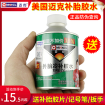 American Mike Tire Repair Glue Cold Repair Glue Car Tire Vacuum Tire Film Normal Temperature Sulfurizer