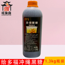 Give Duofu Okinawa brown sugar flavored drink thick pulp hanging cup dirty tea Pearl milk tea shop special 1 3kg bottle