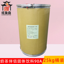 Milk tea companion solid beverage 90A Creamer cream powder milk fragrance strong special milk tea shop 25KG barrel