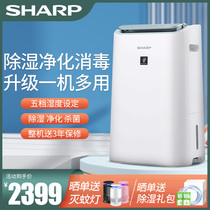 Sharp dehumidifier household air purifier DW-CE15F-W silent disinfection sterilization drying clothes bedroom dehumidifier
