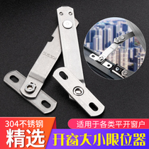 Dinggu casement window inner opening and outer window opening door stopper door window support windproof fixing artifact child safety window lock