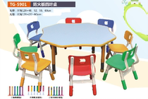 Fireproof board table and chair Childrens wooden lifting table Kindergarten parent-child learning writing table Four-leaf eight-person table