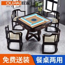Opai Chinese dining table dual-purpose mahjong machine automatic household integrated silent electric mute solid wood mahjong table