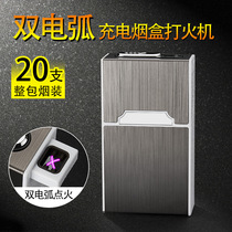 New dual Arc integrated charging dual Arc cigarette case conventional 20 full box packaging USB lighter cigarette case